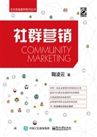 社群营销