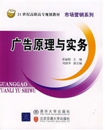 广告原理与实务