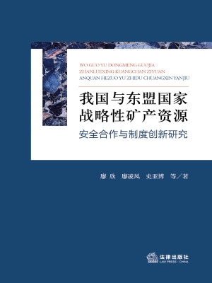 我国与东盟国家战略性