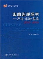 中国财税研究（2013-201