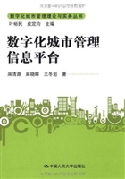 数字化城市管理信息平
