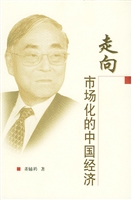 走向市场化的中国经济