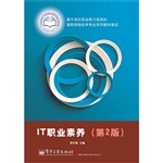 IT职业素养
