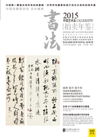2015中国艺术品拍卖年