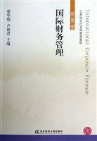 国际财务管理