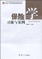 保险学习题与案例