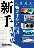 赚钱才是好网店
