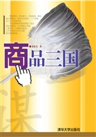 商品三国