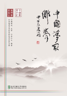 中国梦·家乡梦