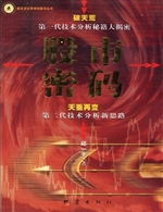 股市密码