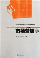 市场营销学