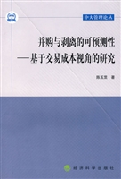 并购与剥离的可预测性