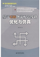 基于GIS物流配送线路