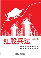 红股兵法