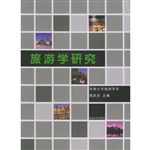 旅游学研究