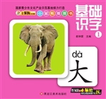 小笨熊圈圈书——基础