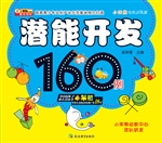 小笨熊学前训练营——