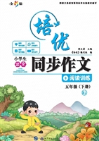 培优——小学生课堂同