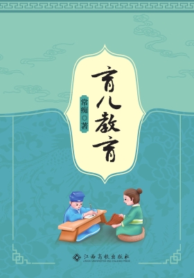 育儿教育