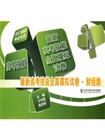 最新高考技能全真模拟