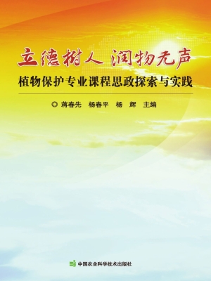 立德树人 润物无声—