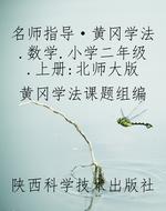 名师指导·黄冈学法.