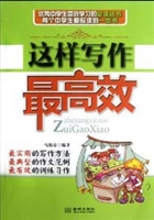这样写作最高效