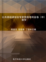 公共基础课综合专家预