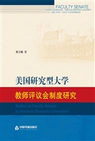 美国研究型大学教师评