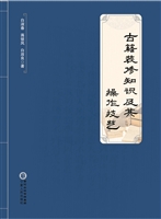 古籍装修知识及其操作
