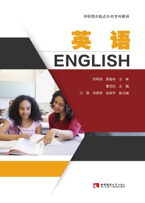 英语