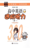 高中英语进阶听力（高一