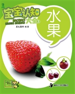 宝宝认知大全 2——水