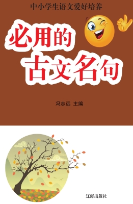 必用的古文名句