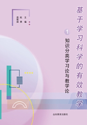基于学习科学的有效教