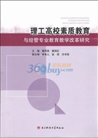 理工高校素质教育与经