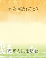 单元测试（历史）
