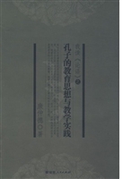 我读《论语》之孔子的