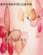 魔法英语初中词汇必备