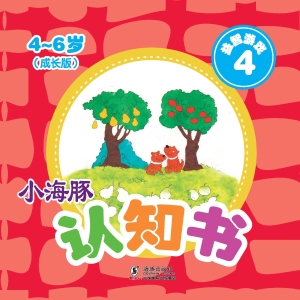益智游戏 4