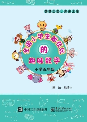 全国小学生都在玩的趣