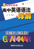 高中英语语法详解