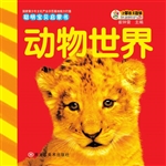 聪明宝贝启蒙书——动