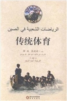 传统体育（阿文版）