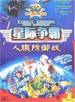 星际争霸——人族防御