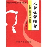 大学生管理学:汇聚在