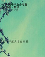2007年高中毕业会考复