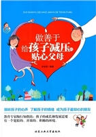 做善于给孩子减压的贴