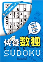 快餐数独——名声鹊起