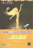 教师资格认定考试预测